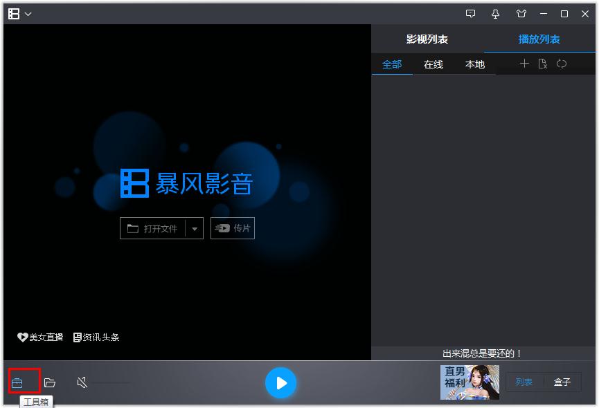 最新版暴风影音，数字娱乐时代的领跑者