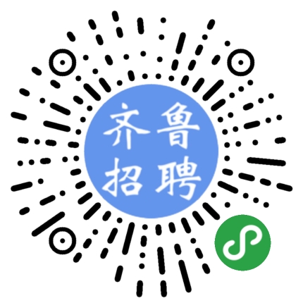 🌟齐鲁招聘网最新招聘信息速递🌟