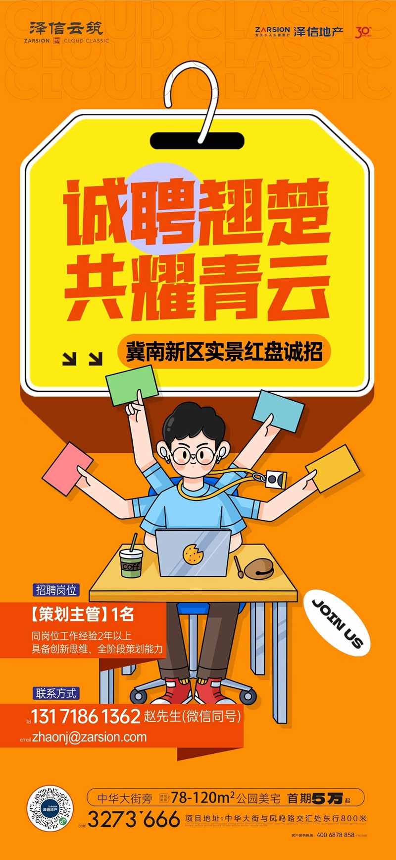 邯郸最新招聘动态，友情日常与家的温馨体验