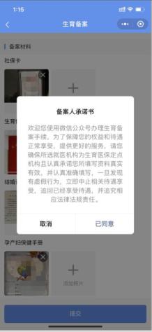 最新生育保险政策解读，守护家庭的重要保障
