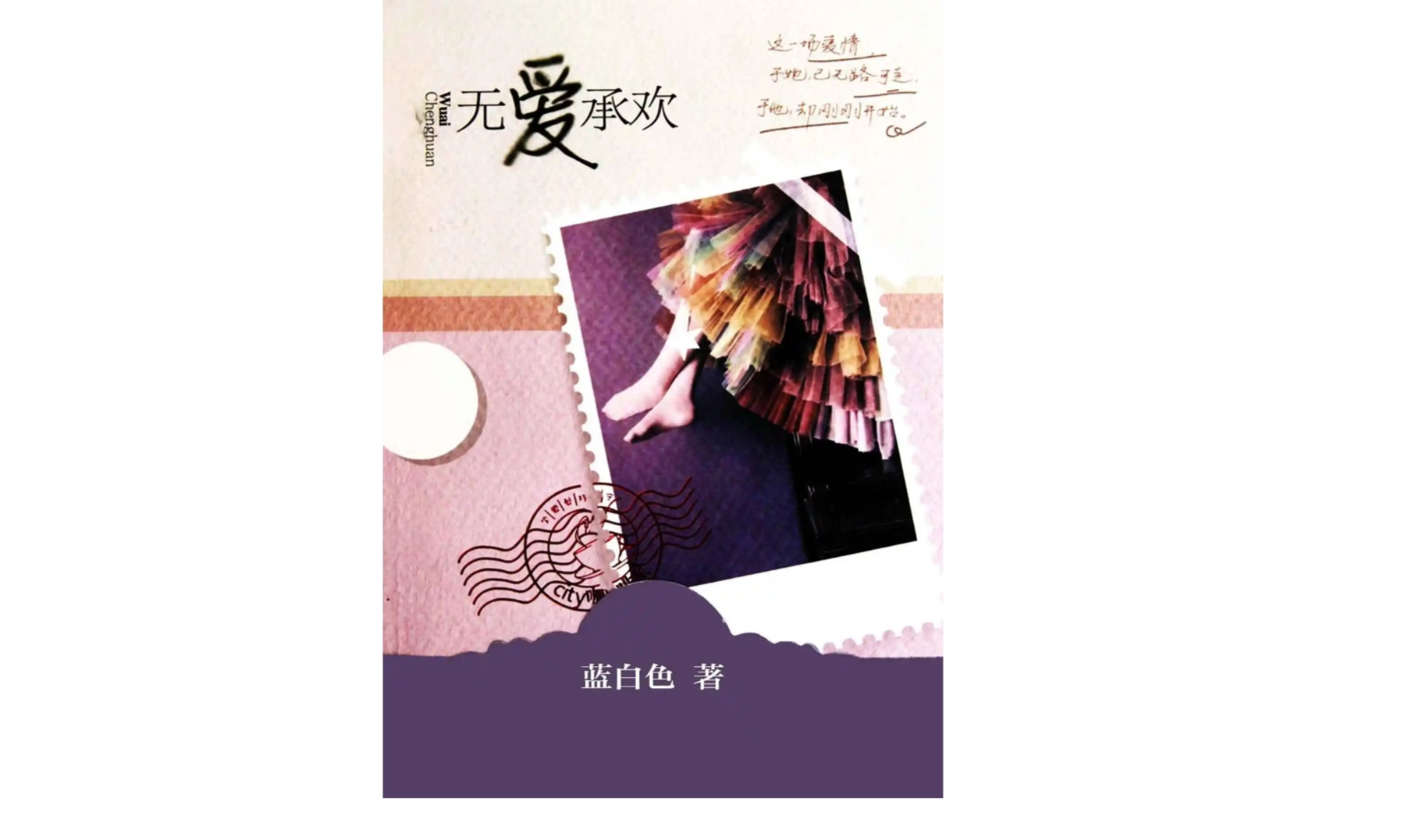 蓝白色最新小说，自然之旅的心灵觉醒之旅