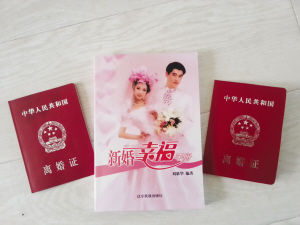 最新离婚证解读与申请指南