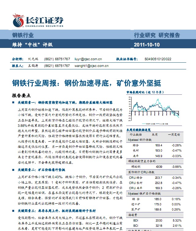 最新钢铁招聘趋势与职业发展前景展望