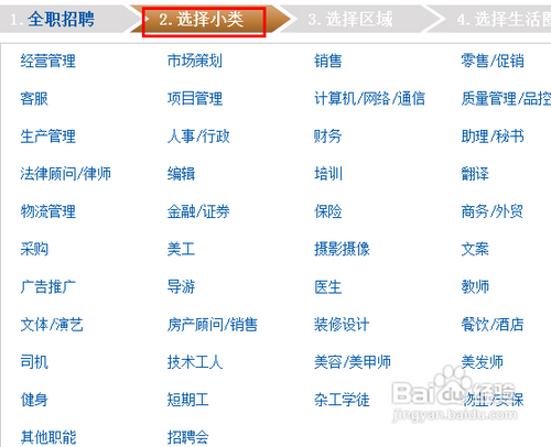 阜新最新招聘，求职全流程指南与岗位推荐