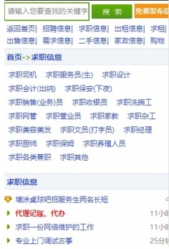 锡林123最新招聘，求职路上的理想选择