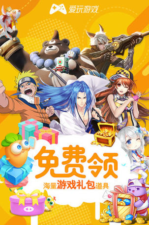 爱游戏最新APP下载，数字娱乐新纪元开启！
