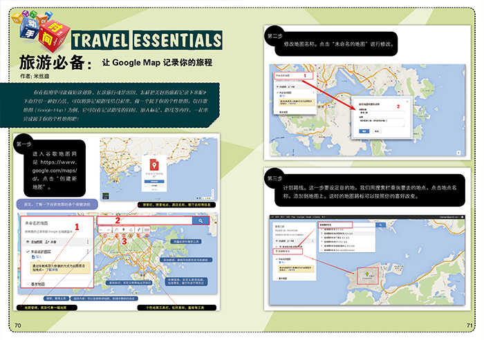 最新地图2017，探索未知，启程梦想之旅