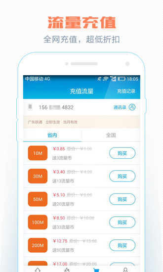移动最新送手机活动，轻松获取最新科技好礼！