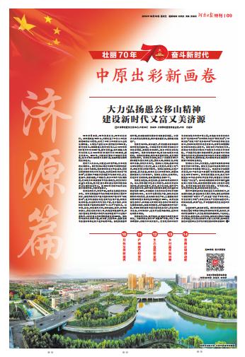 济源招工开启新征程，最新招聘信息，成就更出色的你！