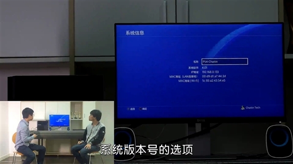 PS4破解最新动态及观点论述