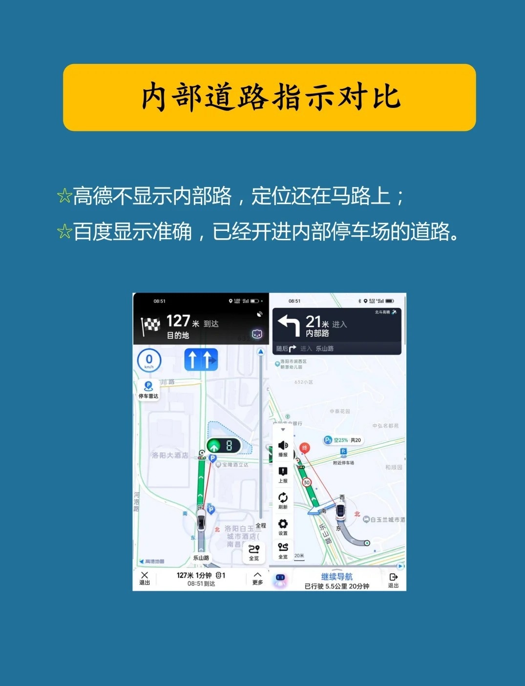 最新高德导航使用指南，详细步骤助你轻松上手