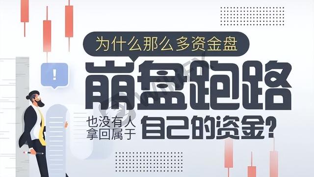 最新资金盘概览与概述，揭秘当下热门资金盘动态