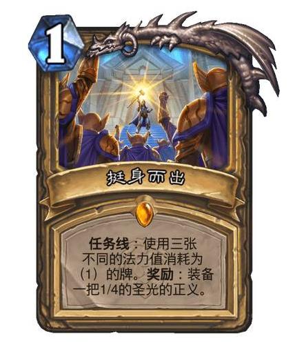 最新圣盾龙攻略，任务完成与技能学习指南