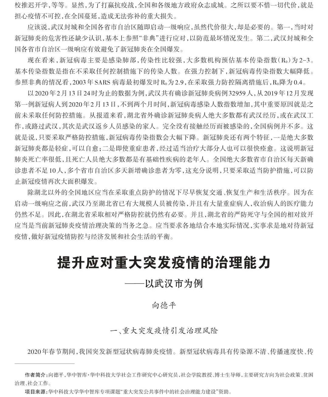最新冠状疫情观点解析，疫情现状与应对策略的思考