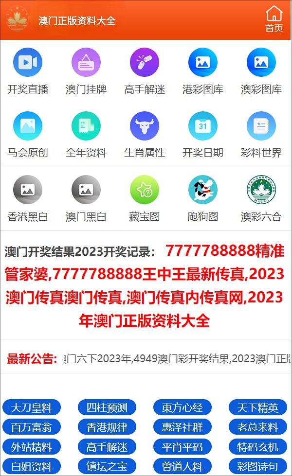 2024新澳一码一特944,实地验证实施_生态版95.309