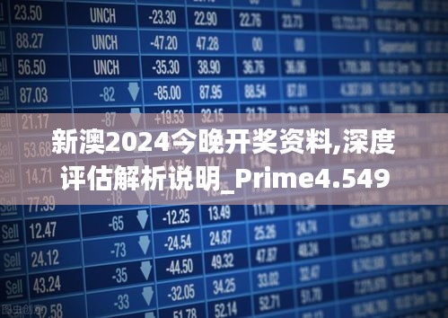2024新澳历史开奖,最新研究解读_改进版95.345