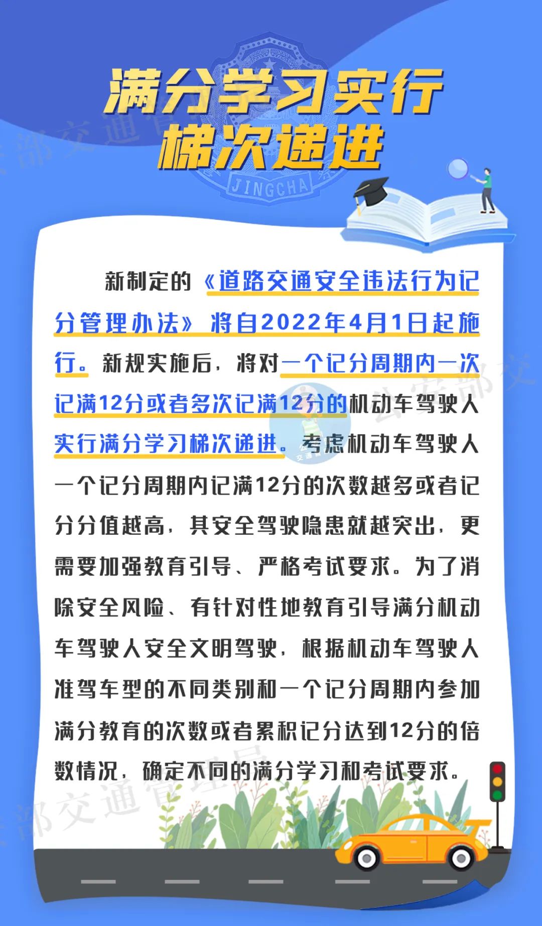 2024新澳资料大全最新版本亮点,专业解读方案实施_贴心版95.147