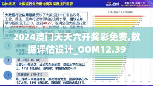 2024新澳门号码查询记录,创新策略设计_为你版95.147