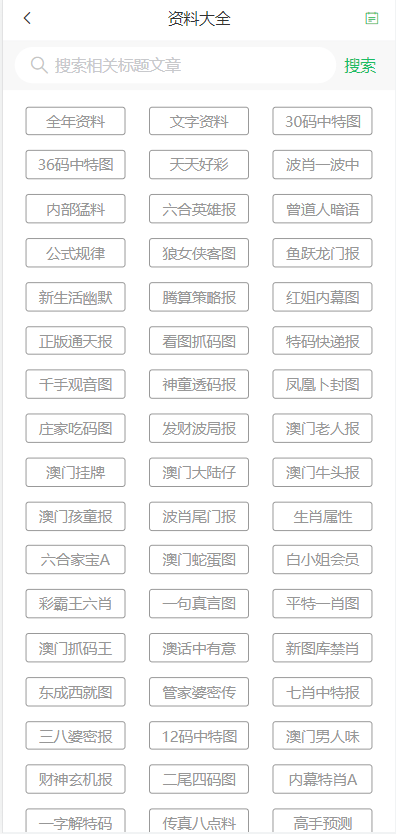 2024新澳门天天开好彩大全正版,现代化解析定义_灵动版95.578