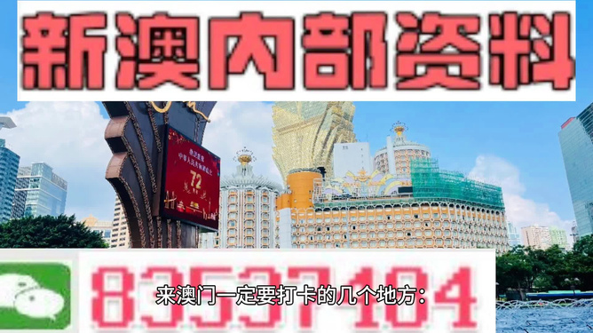 2024新澳门精准免费大全,精细评估方案_户外版95.285
