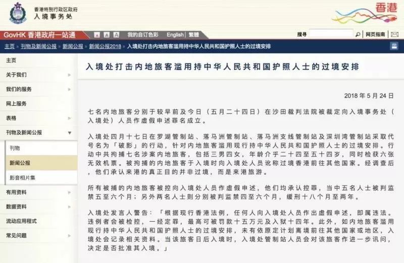 香港入境北京最新动态，跨越两地的温情旅程启程