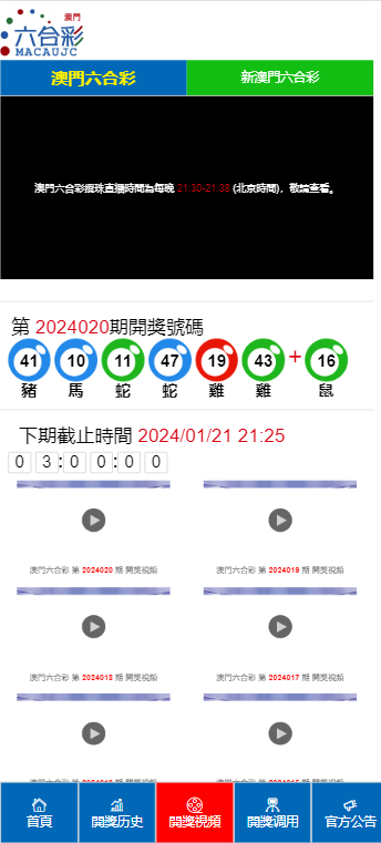 2024澳门天天六开奖怎么玩,实地研究解答协助_设计师版95.330