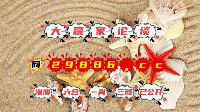 2024澳门特马今晚开奖56期的,专业地调查详解_强劲版95.510