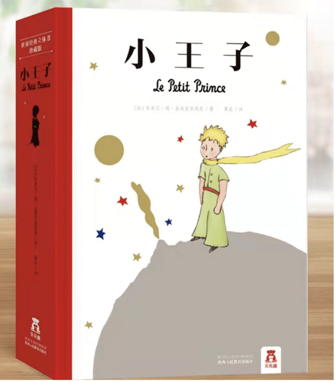 小王子最新，跨越时代的经典之作再焕光彩