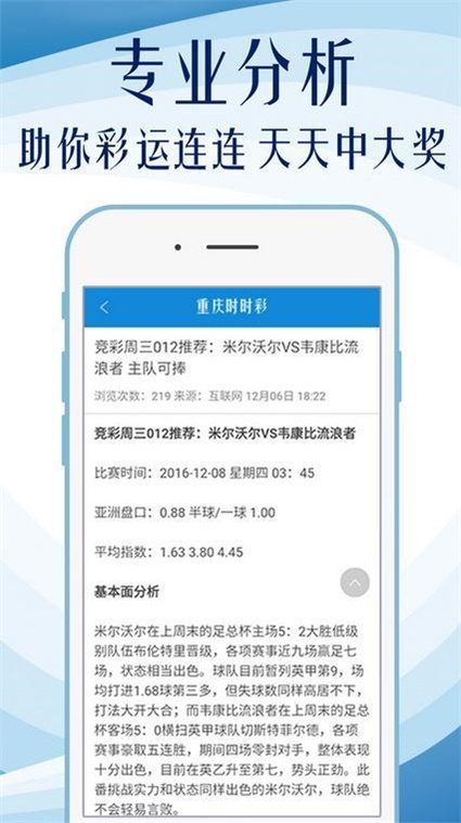 4949彩正版免费资料,深入研究执行计划_启动版95.210