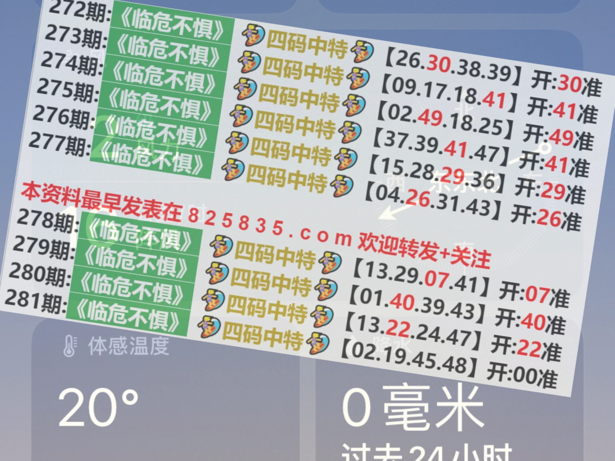 4949澳门特马今晚开奖,详细数据解读_改进版95.256