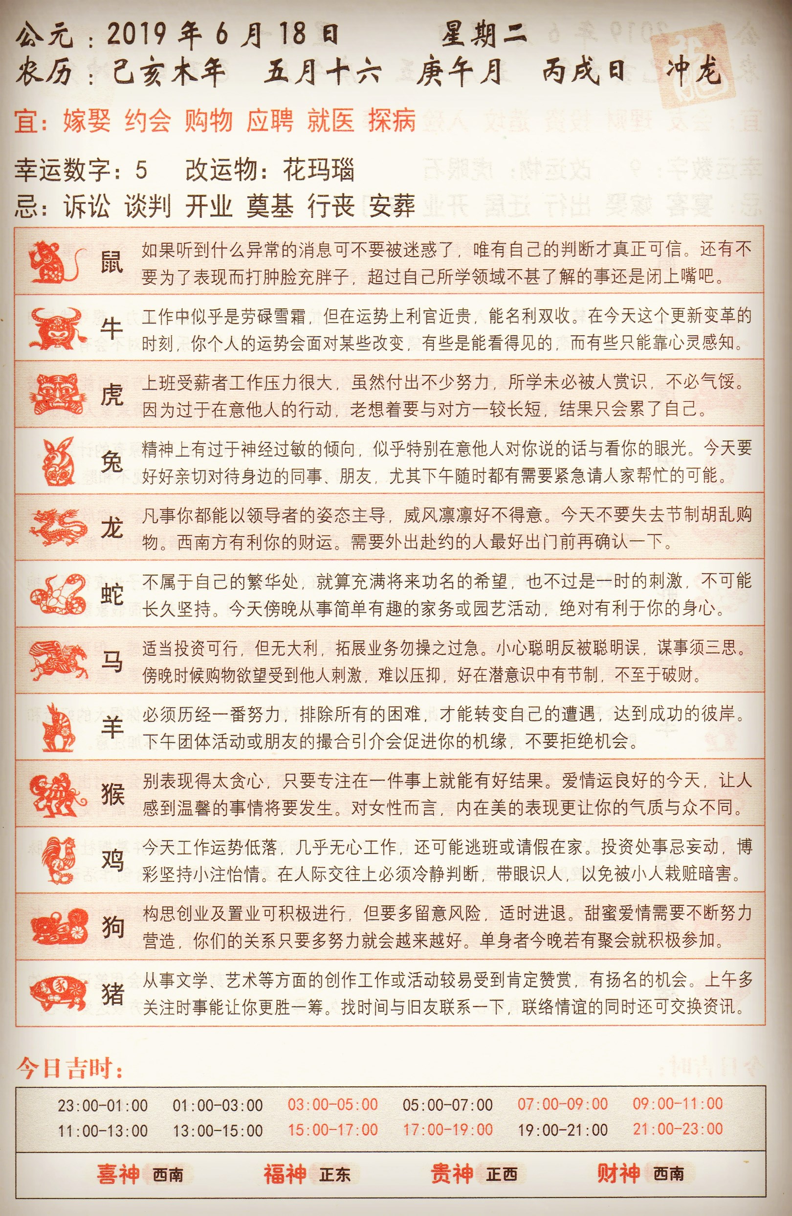 49资料网必中生肖,灵活执行方案_高效版95.775