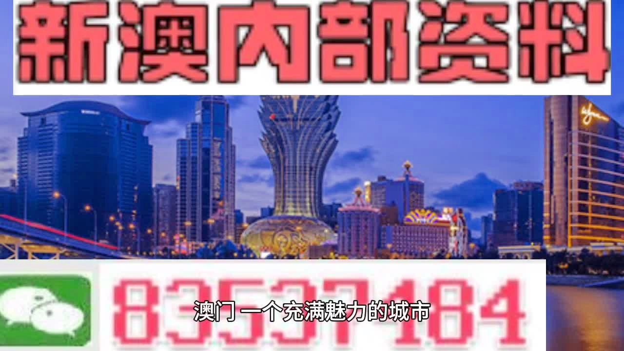 7777788888澳门,权威解析方法_流线型版95.165