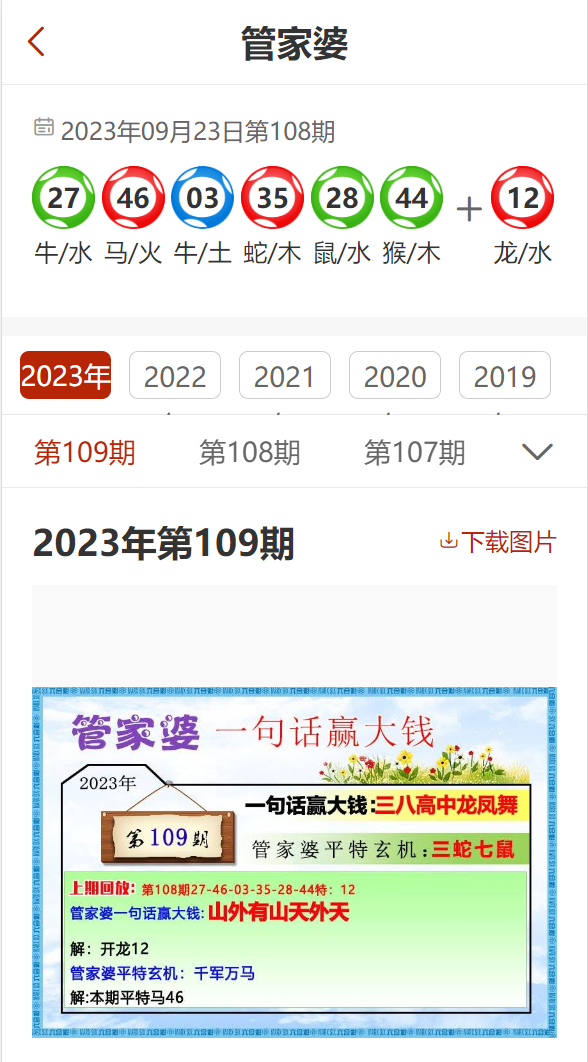 7777888888精准管家婆,精细评估方案_抗菌版95.563