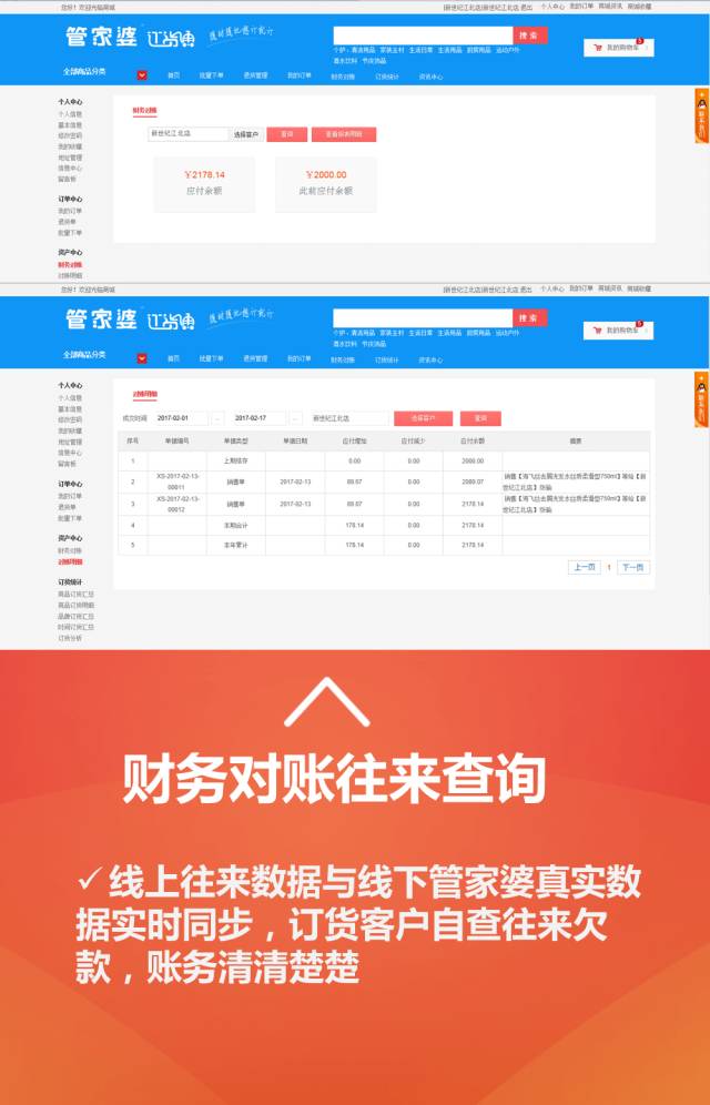 8383848484管家婆中特,财务情况_跨平台版95.167