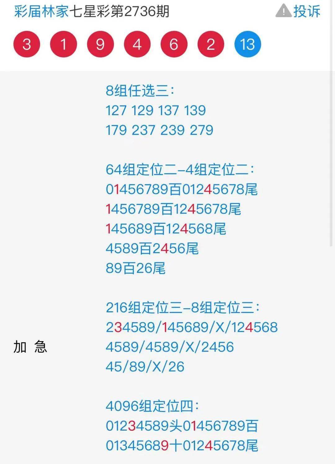 新址二四六天天彩资料246,目前现象解析描述_商务版95.412