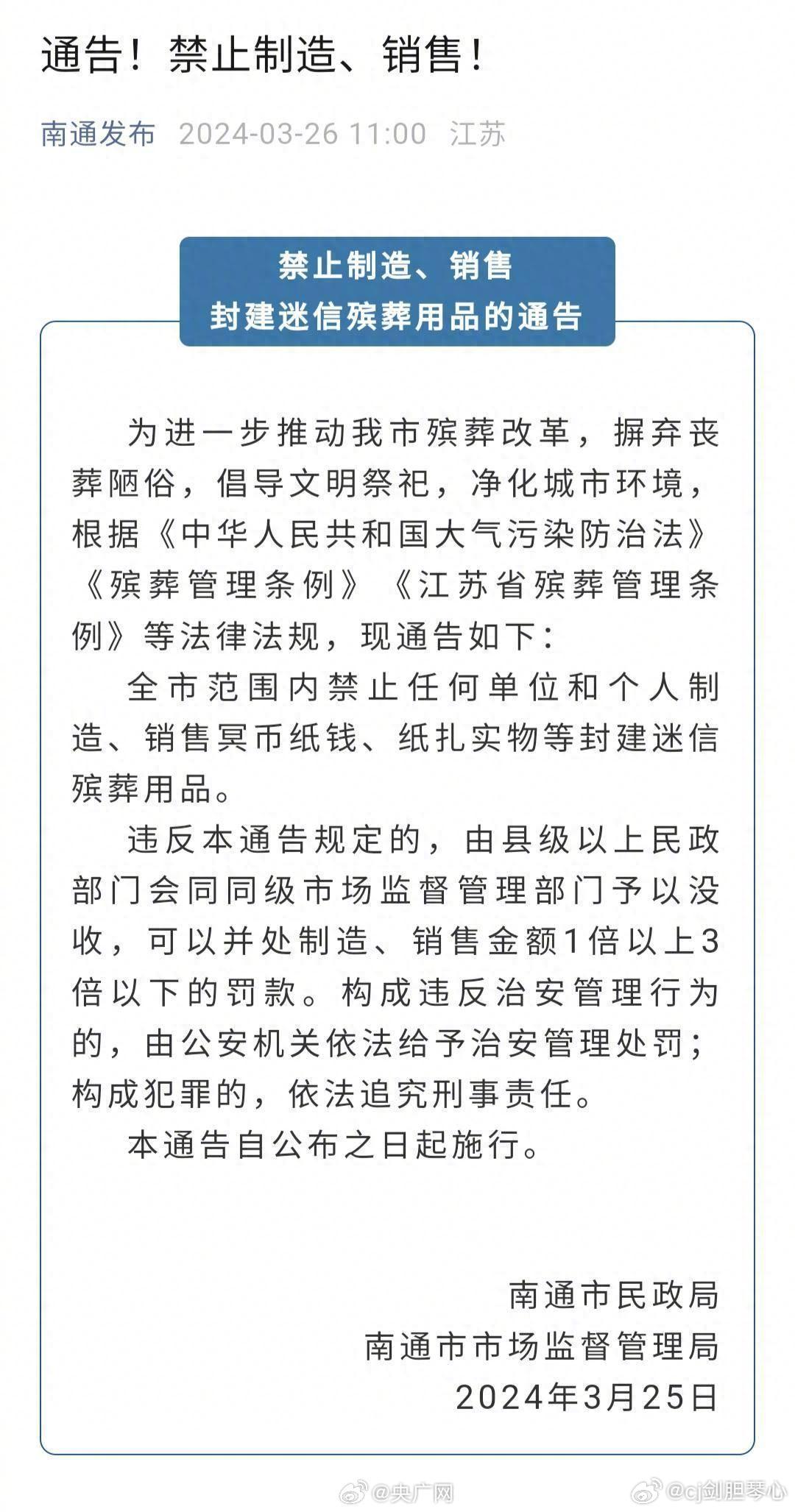 南通最新管控措施，审视与探讨