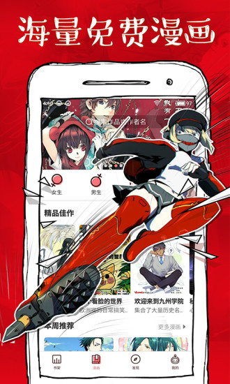 最新阅漫网，科技前沿的漫画阅读新体验