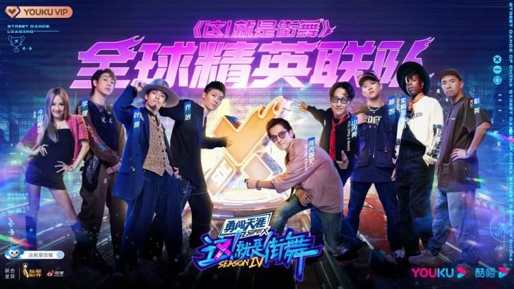 『炸裂视觉盛宴！最新版街舞火热来袭』