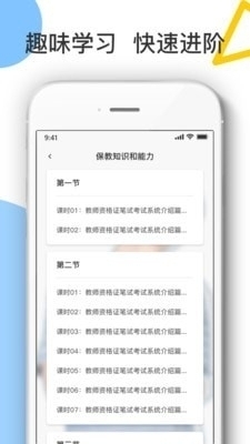 老师最新版，学习新技能与完成任务的详尽步骤指南
