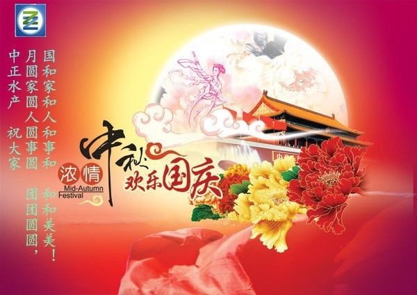 最新中秋国庆图片,最新中秋国庆图片，时代的记忆与文化的传承