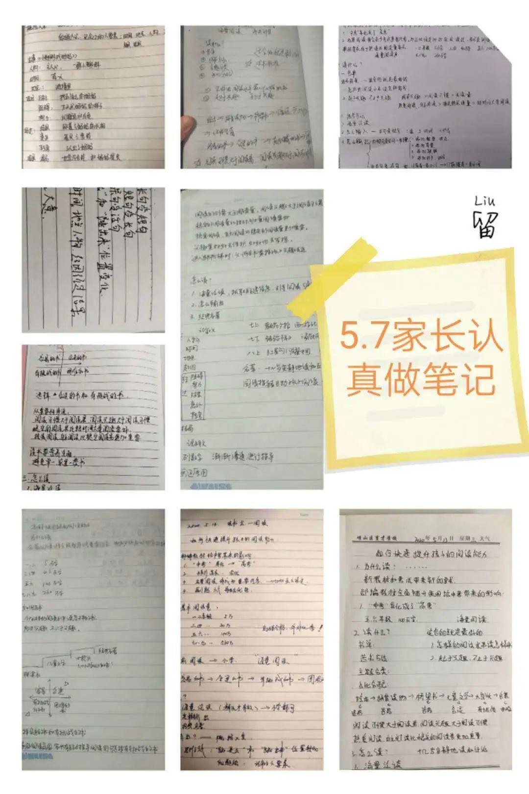 小学疫情下的高效学习与成长指南，在家如何高效学习与成长？
