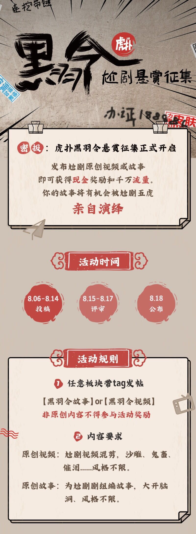 最新黑羽令深度解析与观点阐述