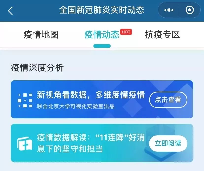 疫情最新动态关注指南，获取并解读国内疫情最新动态信息的必备指南