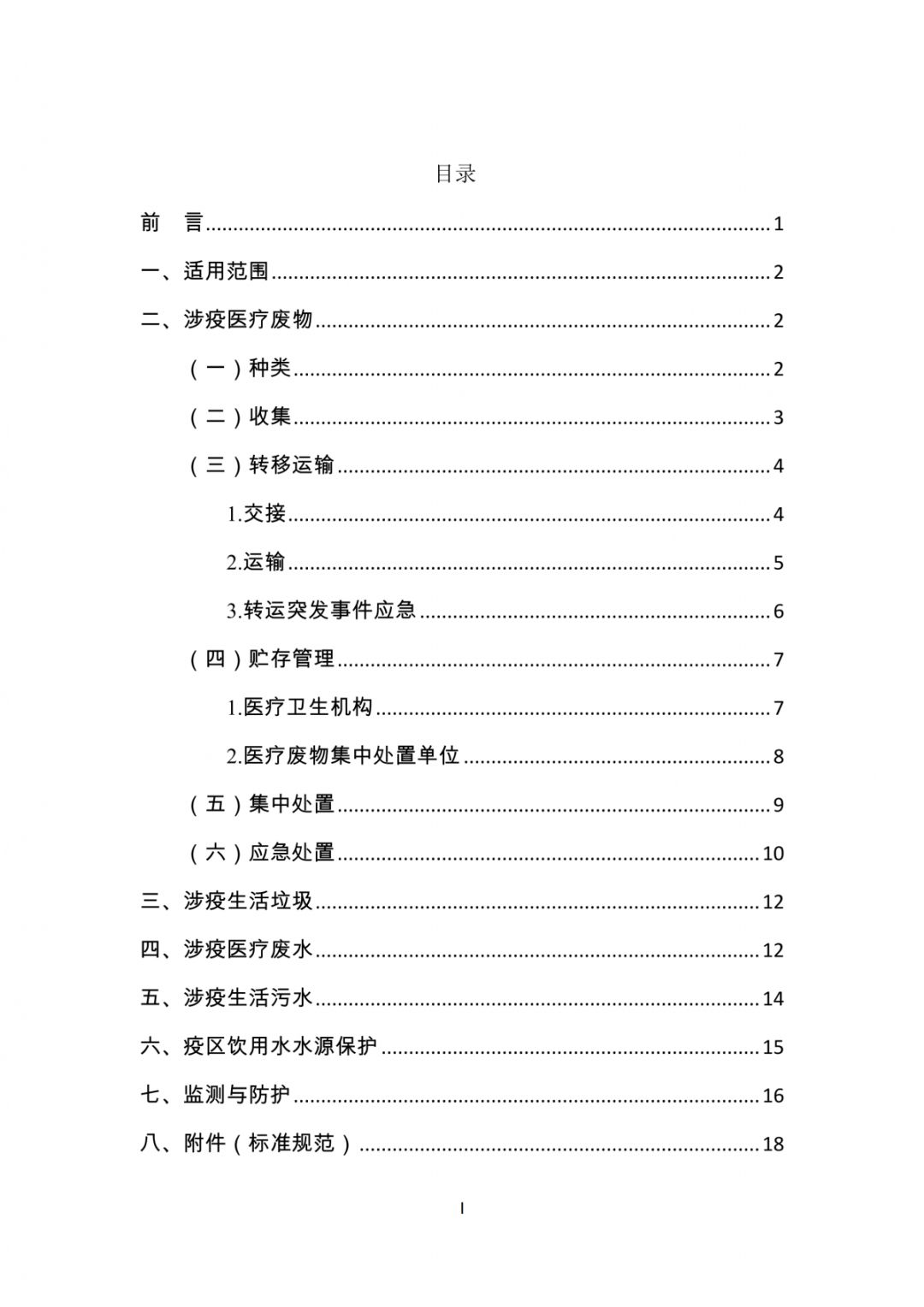 墨西哥疫情最新动态及全面应对指南