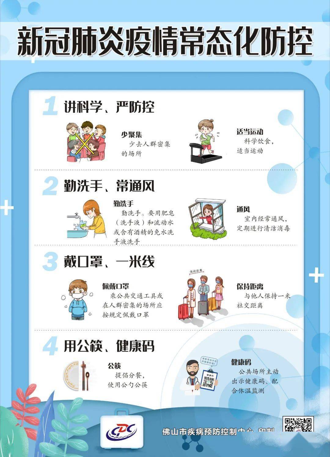 随县最新疫情全面解读及应对策略，最新动态与防范指南