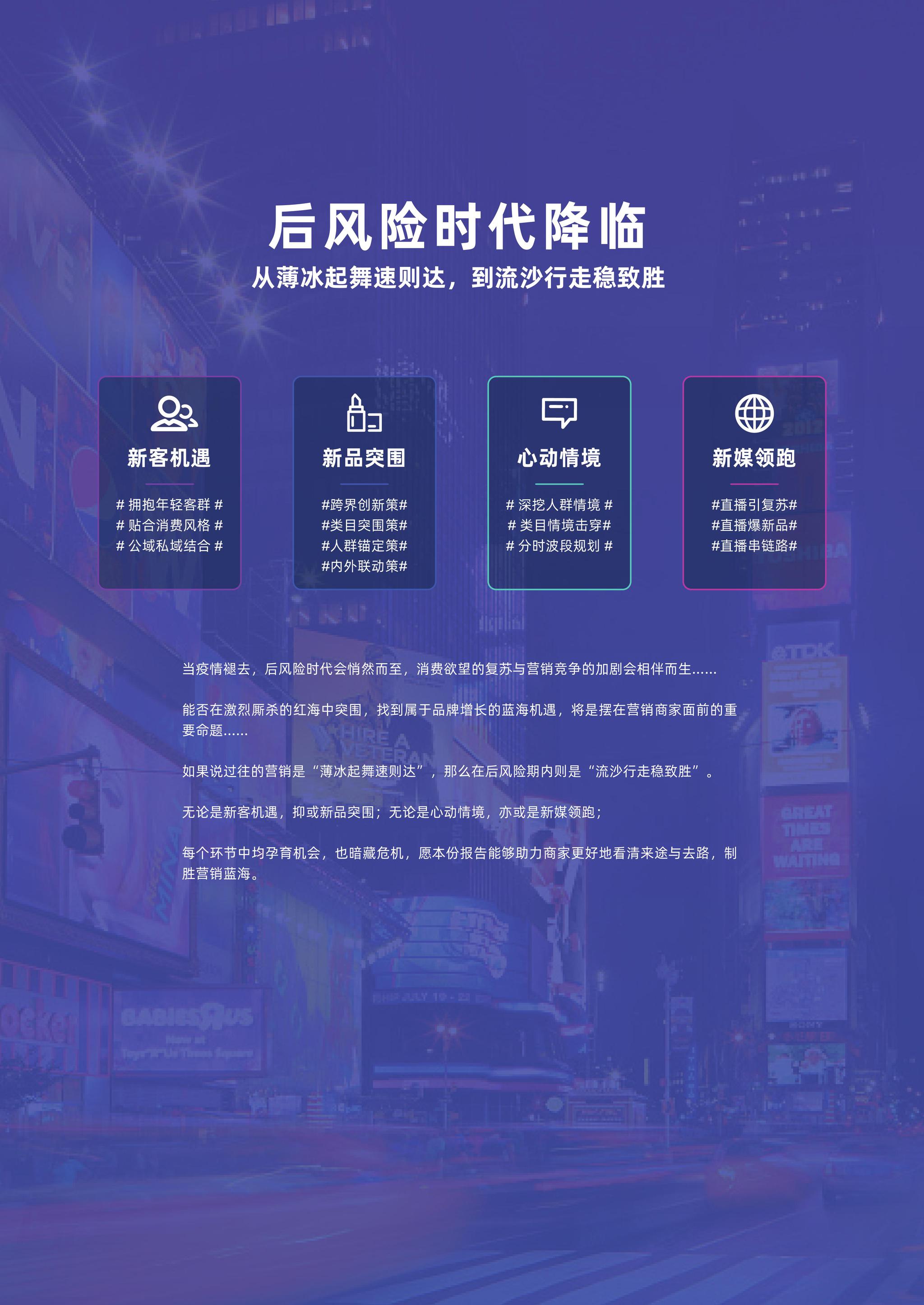 秘鲁最新疫情通报，科技助力防控，守护健康新时代