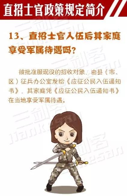 直招士官最新动态，政策走向解读与人才需求剖析