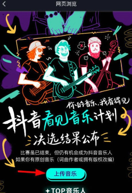 抖音音乐最新潮流，时代旋律的璀璨绽放