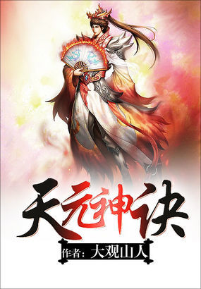 天元神诀最新进展与应用的探索