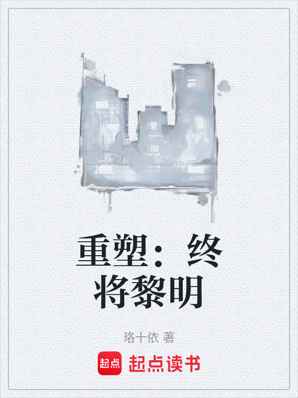 时代背景下的璀璨篇章，勿明最新小说全解析